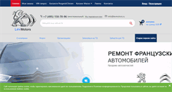 Desktop Screenshot of levmotors.ru